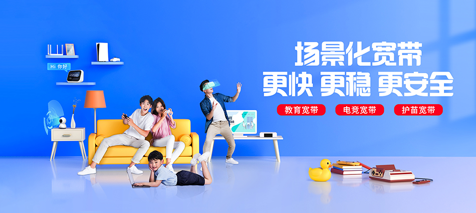 中国移动同安区移动宽带
